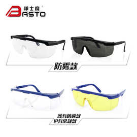 al026安全護(hù)目鏡與無紡布口罩 個人防護(hù)的雙重保障
