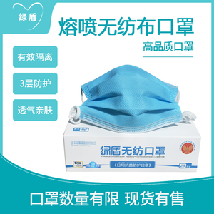 綠盾口罩，專業(yè)防護(hù)與舒適體驗(yàn)的完美結(jié)合